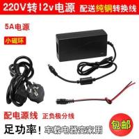 220V转12V电源5A/10A 大功率电源转换器变压器 车用转家用适配器 220V转12V电源5A(60W)