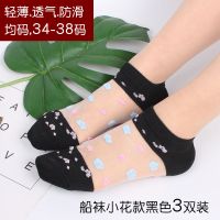 夏季水晶丝袜女隐形薄款船袜浅口短袜日系少女学生袜棉底硅胶防滑 船袜小花黑色3双(34-37码) 均码