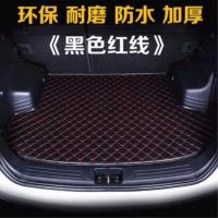 2018款汉腾X5汽车专用全包围后备箱垫2018汉腾X7S尾箱垫 汗腾改装 黑色红线单片 汉腾X5