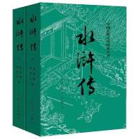 水浒传西游记红楼梦三国演义上下2册人民文学出版原著完整无删减 四大名著 三国演义上下册