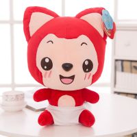 阿狸公仔毛绒玩具婴童桃子抱枕布娃娃玩偶儿童情人节生日礼物女生 红色圆眼 24cm