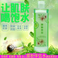 美容院装专用玫瑰洋甘菊软膜面膜粉补水保湿美白淡斑自调制软膜粉 面膜粉专用水500ml