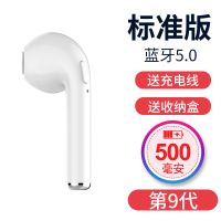 蓝牙双耳单耳运动入耳式迷你无线耳机适用苹果立体声安卓手机通用 标准版白色单耳+充电线
