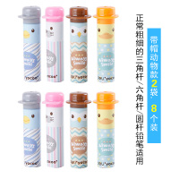 卡通铅笔保护套小笔帽小学生笔套儿童铅笔延长器可爱接笔器 带帽动物款2袋8个装