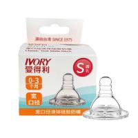 标准径宽口径液体硅胶奶瓶奶嘴安抚超软婴儿安睡型母乳实感 [宽口径]1个装5CM S码(0-3个月)