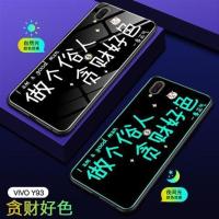 vivoy93手机壳夜光玻璃壳vivoy97网红同款男女潮牌文字手机保护套 vivoy93/y93s [贪财好色]夜光玻