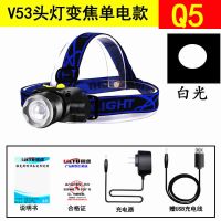 [买一赠二]头灯强光可充电LED超亮远射夜钓灯矿灯远射头戴式蝎子 Q5单电普通版[赠USB线]通用