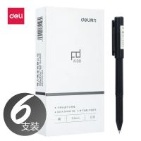 黑色速干中性笔简约碳素签字笔学生办公用文具书写流畅中性笔 6支-笔帽款