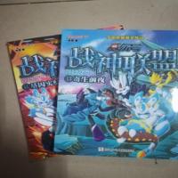 赛尔号战神联盟书籍1到14,,赛尔号精灵传说少儿童文学 战神联盟13,14