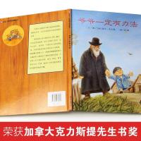 清华附小学校推荐全8册窦桂梅我的爸爸叫焦尼 红鞋子 格林 安徒生 全8本注音版
