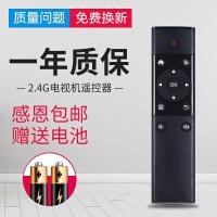 2.4G遥控器 接收网络机顶盒播放器电脑智能电视USB口安卓win系统 如图