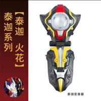 泰迦奥特曼火花变身器玩具超人怪兽套装捷德赛罗迪迦罗布儿童玩偶 泰迦变身器(礼品)