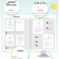 猎人笔记 爱阅读语课标丛书小学生课外阅读书籍4-6年级三年级四五 图片色