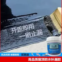 屋顶防水材料补漏胶聚氨酯平房楼顶外墙卫生间沥青防水涂料堵漏王 [特惠款]聚氨酯2斤+送工具