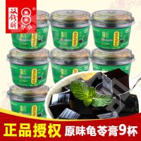广西梧州正宗250gX12罐原味龟苓膏易拉罐礼盒果冻布丁200g [原味]双钱龟苓膏200x9碗