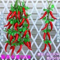仿真水果蔬菜挂串玉米辣椒农家乐饭店装饰仿真蔬菜水果藤条 8头红辣椒1串