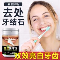 14天见证!强效牙齿美白神器洗牙粉牙齿美白去牙结石牙垢黄牙50g