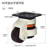 60F80F福马轮万向轮尼龙静音轮子GD-40S100F150F水平调节支撑脚轮 40F小地板