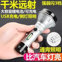 强光LED手电筒多功能远射防水户外打猎手提灯矿灯氙气家用探照灯 15000W充电带侧灯