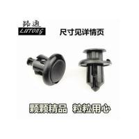 本田日系车扣通用膨胀螺丝汽车塑料胶钉保险杠后备箱挡泥板扣 10粒