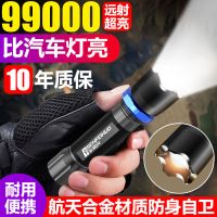 防身手电筒强光可充电便携家用耐用小型多功能远射少女学生上下班 航天硬质合金防身攻击头-10年质保 耐用便携[普亮2600