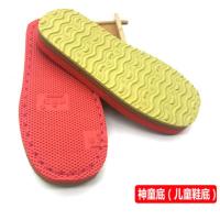 拖鞋底批发毛线钩鞋手工编织防滑耐磨毛线鞋底棉拖鞋坡跟拖鞋底 17公分(儿童24-25码)