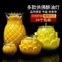 酥油蜡烛旺来菠萝3天5天7天15天寺庙供佛凤黎无烟环保 红色 三天旺来一对