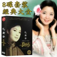[8碟装]邓丽君正版专辑经典老歌车载CD音乐碟片无损黑胶唱片光盘 图片色