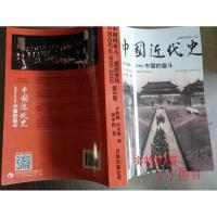 正版中国近代史中国的奋斗(第6版)徐中约世界图书出版公司2008