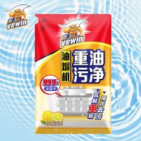 威王油污清洁剂5袋送空瓶去油污厨房油烟机重油威猛强力去污 油烟机重油污净420克*1袋