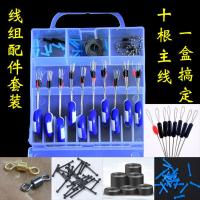 手竿台钓太空豆8字环铅皮浮漂座线组套装钓鱼垂钓渔具小配件全套 黑色橡胶4S