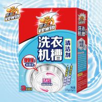 威王洗衣机槽清洁剂5/10包全自动滚筒杀菌消毒除垢波轮家用 洗衣机槽125克*5包