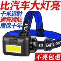 强光头灯户外家用手电可充电锂电超亮led大功率头戴式疝气灯矿灯 普通-20000低亮续航5时