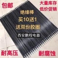绝缘棒绝缘杆耐高压玻璃纤维棒地桩杆实心尖头高压棒。每根100根 8毫米胶圈100个