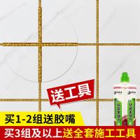 瓷砖美缝剂地砖专用品牌十大送施工工具填缝剂环保真瓷胶家用防水 [贵族金]店长推荐 [3组及以上送工具]抗菌型
