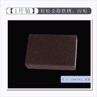 去顽固污垢刷锅神器金刚砂海绵擦清洁纳米擦去污除锈擦锅刷 1片装[亏本价]