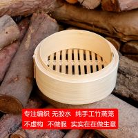 家用蒸笼竹制蒸笼包子笼屉馒头蒸笼纯手工小笼包蒸笼商用大号蒸笼[4月8日发完] 外径20CM1层1盖[常规]