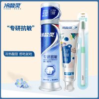 [抗敏优选]牙膏老牌专研抗敏清新口气美白去黄牙刷 美白泵式+专研抗敏+牙刷