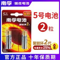 碱性电池5号7号1.5V儿童玩具空调遥控器鼠标支持批发 5号2粒