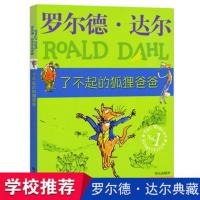 时代广场的蟋蟀正版国际大奖小说不老泉文库7-14岁儿童必读课外书 (了不起的狐狸爸爸)