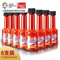 燃油宝除积碳通用节油宝油路清洗剂去除积碳改善燃效8支装 8只都是80ml