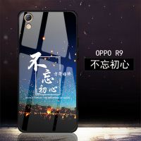 OPPOr9手机壳r9s/r9plus保护套OPPOR9SPLUS玻璃壳r9m防摔挂绳女款 OPPOR9/R9m 幻蝶(