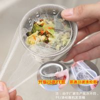 长彩厨房水槽过滤网下水道过滤网排水口垃圾洗碗池水池地漏过滤网 30只装[不够用]