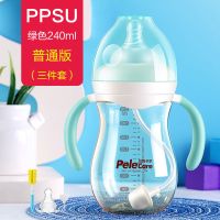 宽口径宝宝奶瓶ppsu耐摔塑料新生儿婴儿防胀气带吸管 普通-绿色240ml+奶嘴