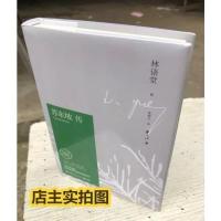 [精装典藏版]苏东坡传林语堂著历史人物传记历史人文社科人物