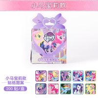 全套12款7cm小马宝莉宇宙公主手办玩具迷你模型摆件公仔节日礼物 小马贴纸200贴/盒