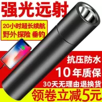 多功能充电宝手电筒强光可充电远射家用迷你手电户外手机充电强光 黑色199万大容量带充电宝