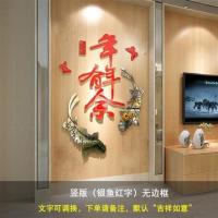 [镜面亚克力高端立体]立体三D墙贴画客厅餐厅卧室电视墙背景墙 竖版(银鱼红字)无框 中