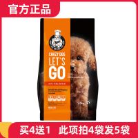 狗粮泰迪比熊柯基博美专用粮奶糕小型幼犬成犬粮通用型 小型犬幼犬专用3斤【亮毛益智护肠胃】 1包【此项拍4送1包】