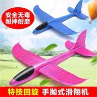 投掷滑翔机手抛泡沫飞机手掷航模儿童玩具户外亲子特技版飞机模型 颜色随机-紫色橙色蓝色红色随机发 大号-带开关炫彩串灯